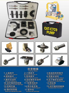 NO.139(5) Dismounting Tools For CAT C7 C9 Pump