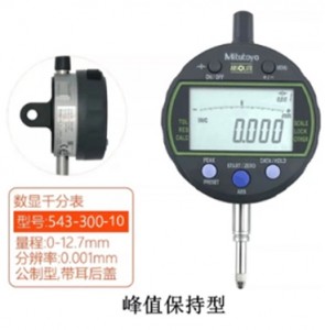 NO.031(7) Digital micrometer Range: 0-12.7mm  Resolution: 0.001mm Metric type, with ear cover